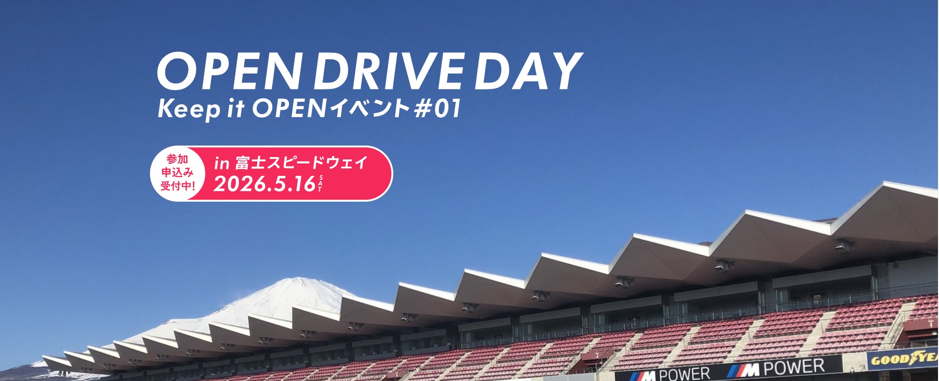 OPEN DRIVE DAY!